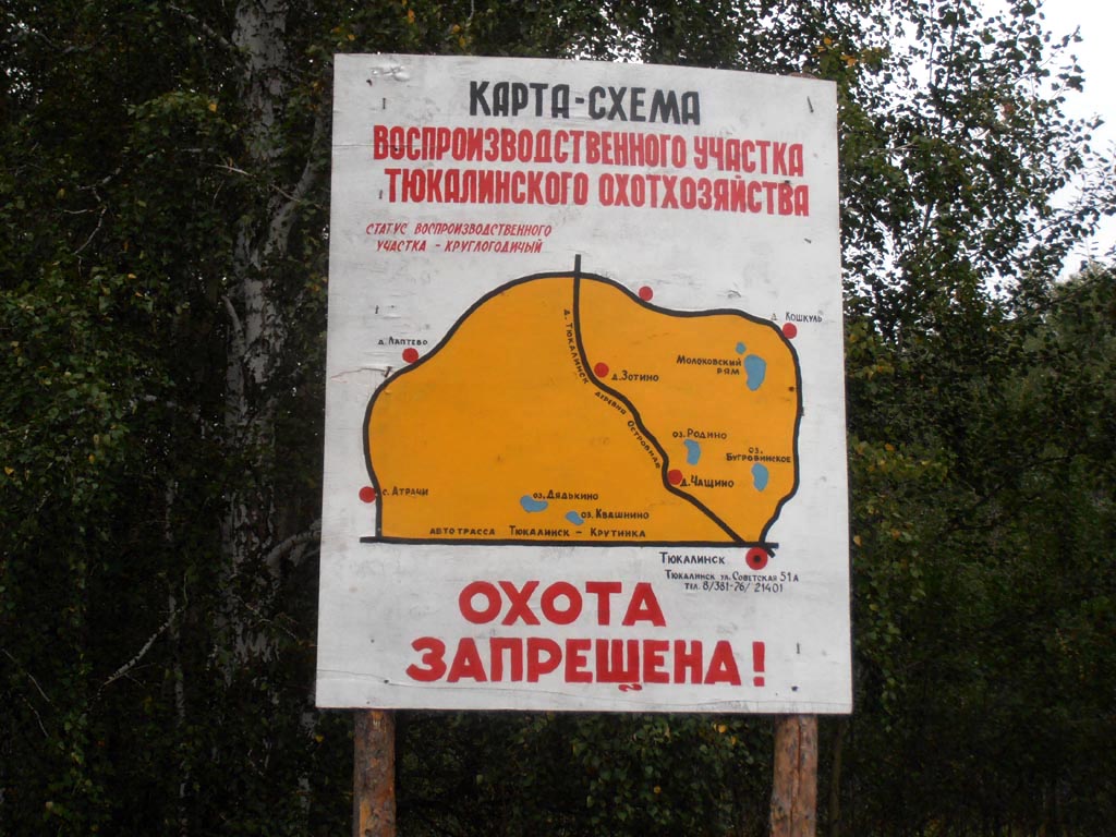 Воспроизводственный участок