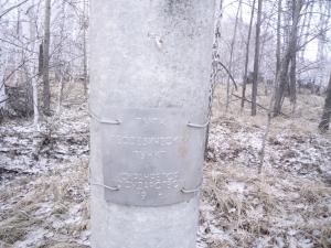 Весна 2014. Важная табличка