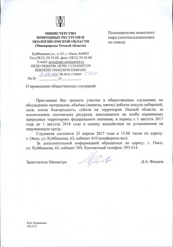 охотсовет.jpg