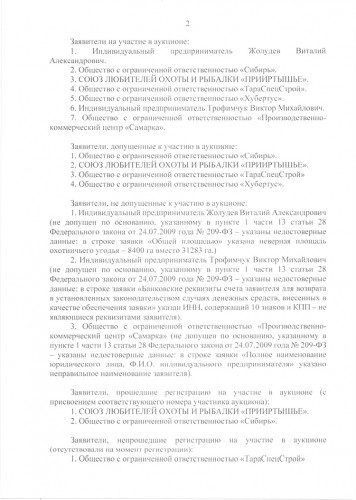 стр 2.jpg