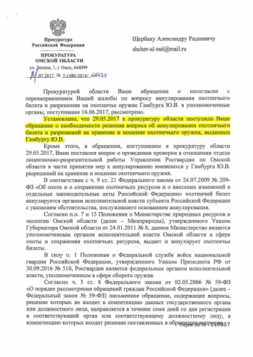 П-ра гамбург1.png