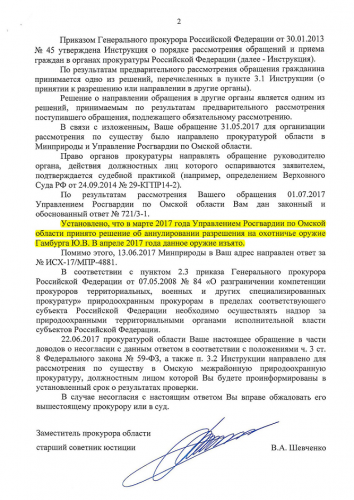 П-ра Гамбург2.png