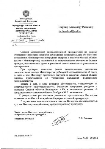 ответ Щербаку А.Р..jpg