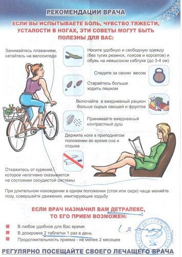 памятка2.jpg