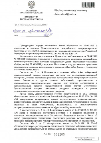 doc04790920190405124419_000.jpg
