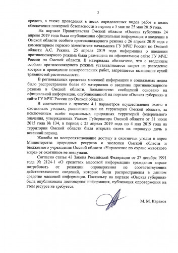 Щербаку_2405201908282700.002_001.jpg