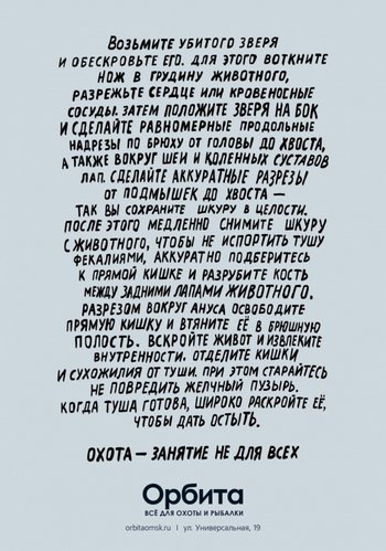 охотта.jpeg