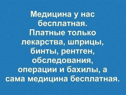 б_медицина.jpg