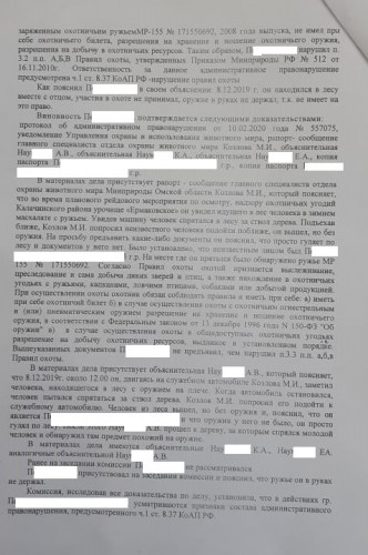 Постановление2.jpg