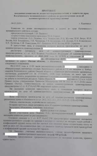 Прот.ком1.jpg
