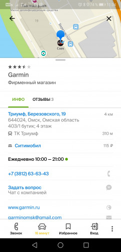 Screenshot_20200716_113423_ru.dublgis.dgismobile.jpg