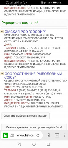 Screenshot_20210214_085725_com.yandex.browser.jpg