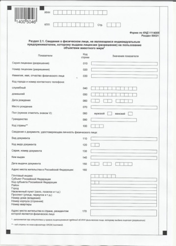 налоговая.jpg