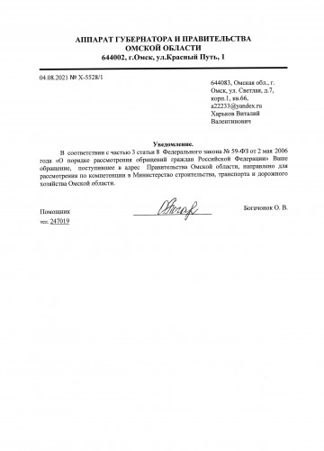 Уведомление 2.jpg