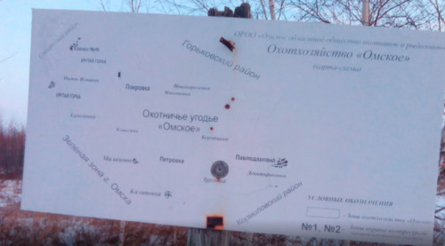 Омское ЗОУ.jpg