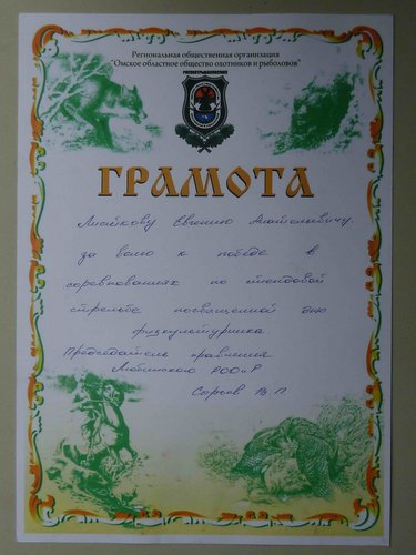 Rotation of P1030166.jpg