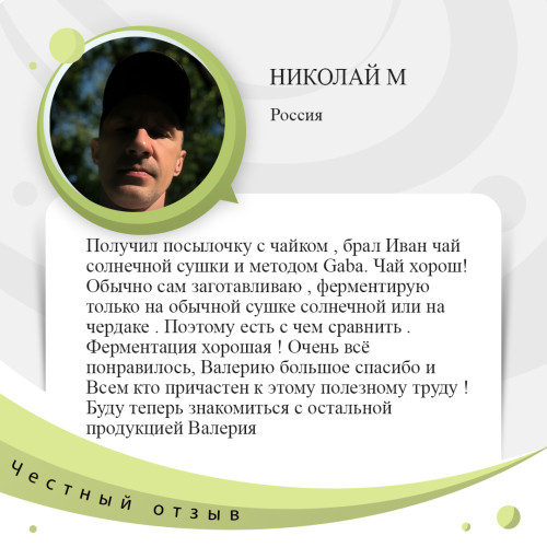 Николай-М.jpg