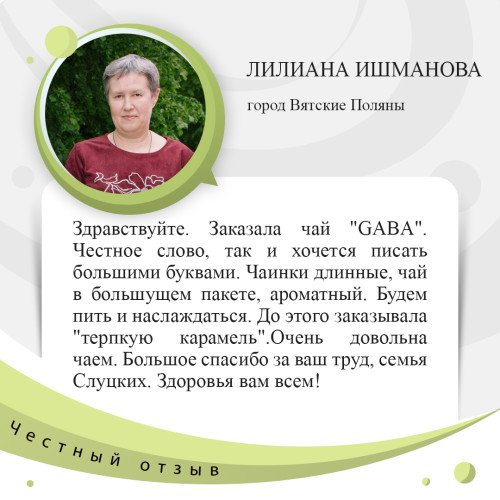 Ишманова.jpg