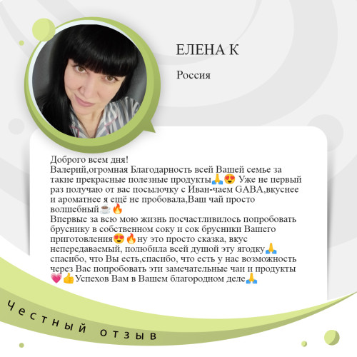 Елена-К.jpg