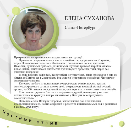 Суханова.jpg