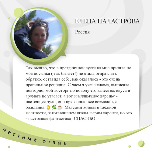 Паластрова.jpg