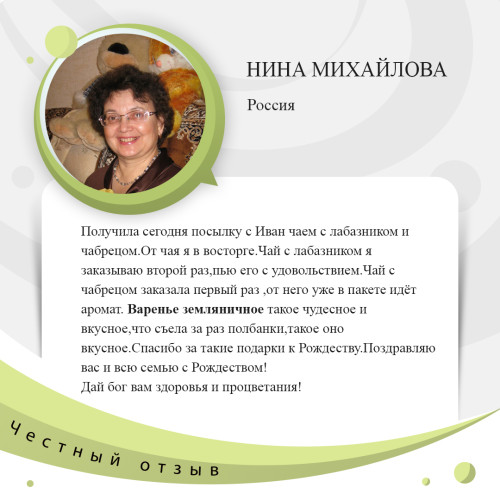 Михайлова.jpg