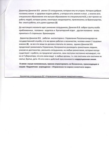 часть2.jpg